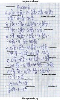 Номер 453 по математике 6