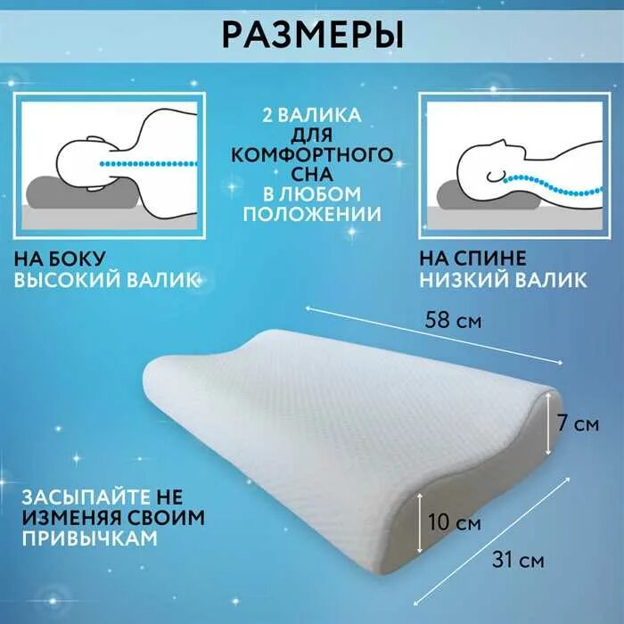 Как правильно выбрать размер ортопедической подушки. Ортопедическая подушка 32x52см, detensor. ортопедическая подушка состав. размер ортопедической подушки для мужчин. слои ортопедической подушки.