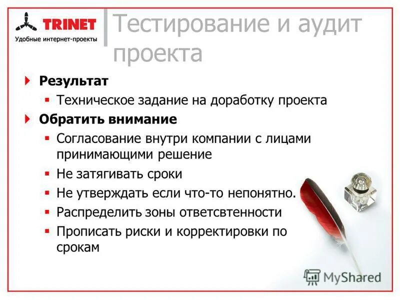 внутренний аудит тесты с ответами. обязательный аудит тест. тест на компетентность. основные критерии проведения обязательного аудита. обязательный аудит тест.