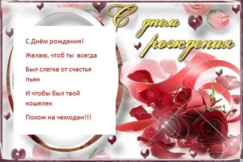 Мужчина поздравил смс