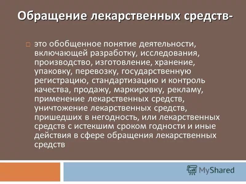 Обращение лс