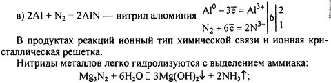 Кальций азот электронный баланс