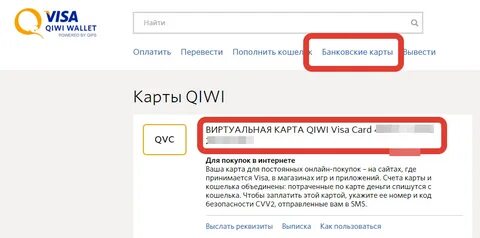 Введите номер кошелька