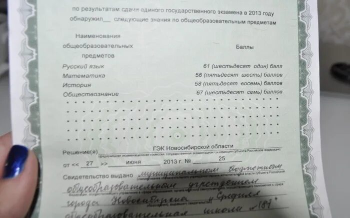 Документ о сдаче ЕГЭ. Свидетельство ЕГЭ. Свидетельство о сдаче ЕГЭ. Сертификат о сдаче ЕГЭ.