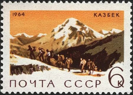 Гора почтовая