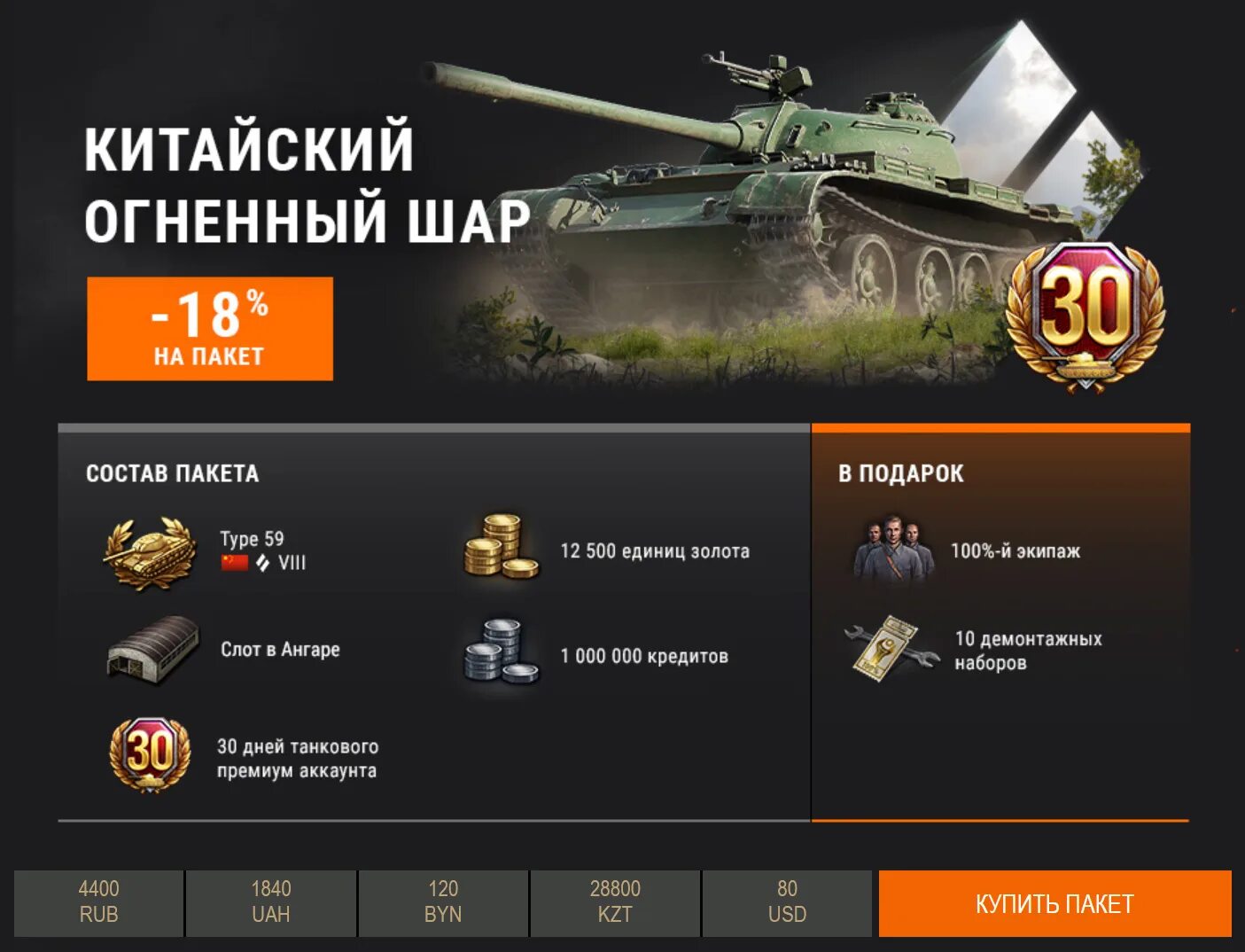 премиум магазин листы танк блиц