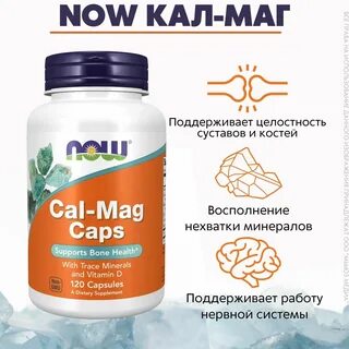 Витамин кал