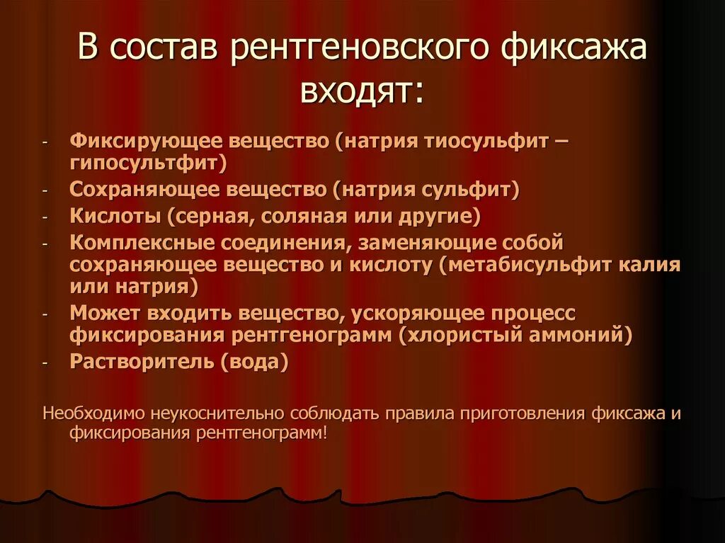Фиксирующие вещества. Как выглядит твердый кислород. Приготовление фиксажа. Коагулянт. Фиксирующие вещества.