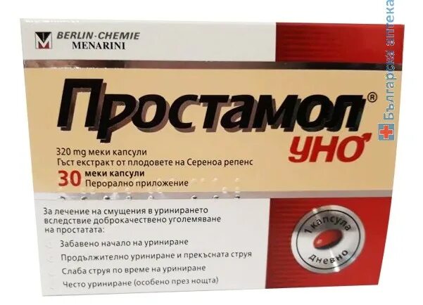 Простамол уно 320 мг 30 капс.. Простамол 10 капсул. Простамол уно капс 320мг n90. Уримак.