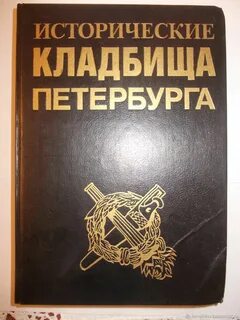 Справочник спб
