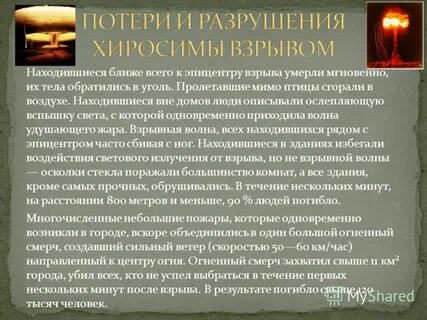 Потеря взрыва