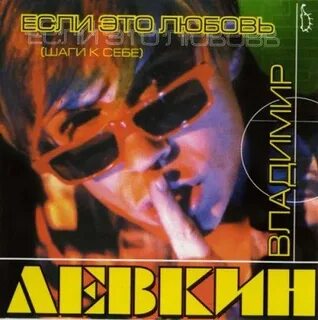 Шаги любви песня