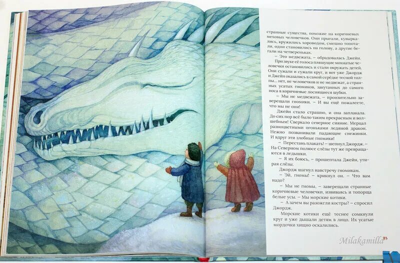 Ледяной дракон книга читать. Ледяной дракон книга Эдит Несбит. Эдит Несбит "сказки о драконах". Ледяной дракон иллюстрация Эдит Несбит. Большая книжка о драконов ледяных.