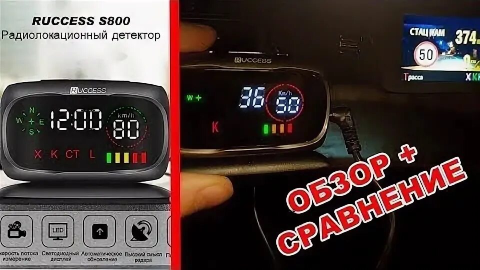 Радар детектор Ruccess s800. Видеорегистратор 2в1 Radar Detector. Радар детектор с GPS обзор. Ruccess Str-s900-g2. Оповещение mp3