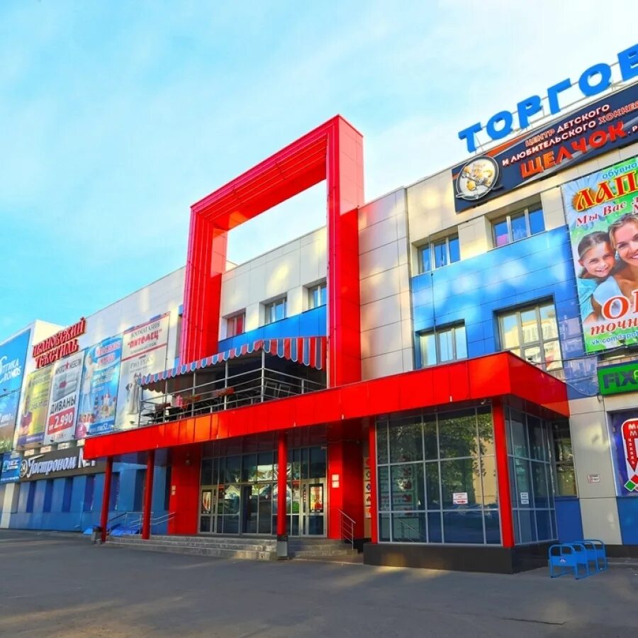 Куб б ц. Торговый центр куб нижний новгород. куб нижний новгород полтавская 30. ул. полтавская, д. 30, тц «куб». нижний новгород, ул. полтавская, д. 30.