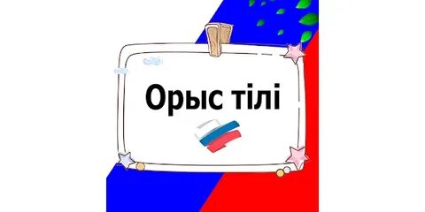 Порно орыс мама Нинет