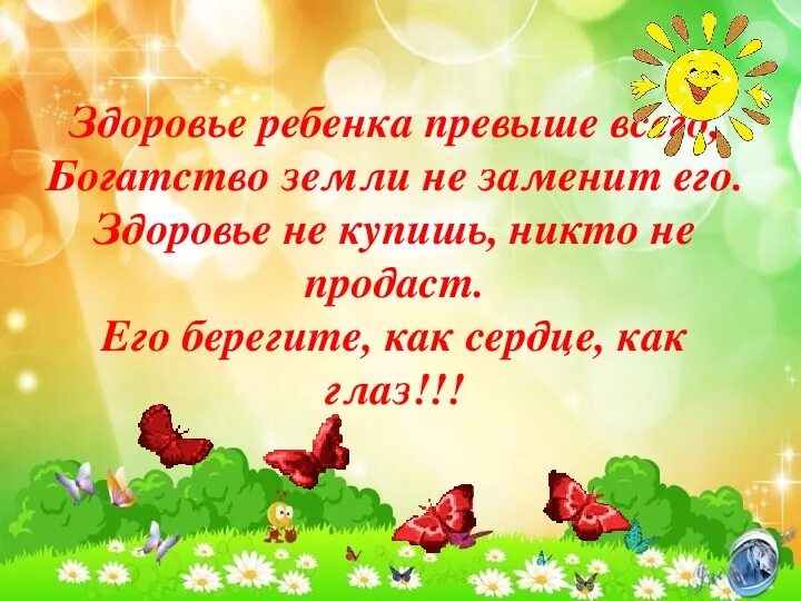 Дети превыше всего. Дети превыше всего