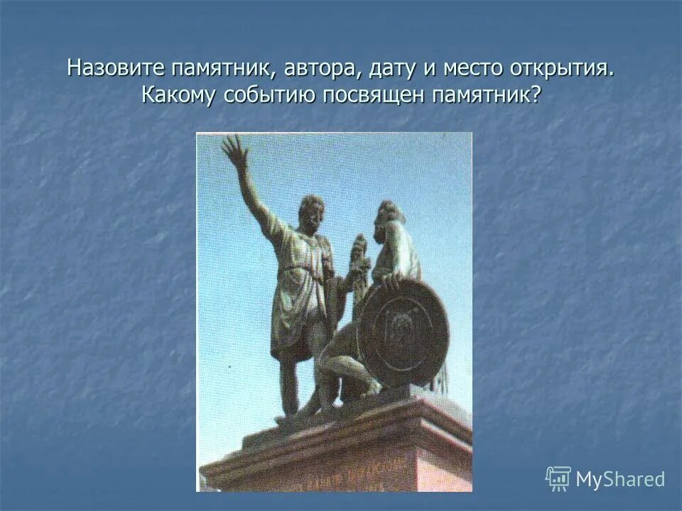 Викторина о петре первом. Площадь стоявших насмерть на мамаевом кургане. Как называется этот памятник. Памятник родина-мать на мамаевом кургане. Мамаев курган волгоград.