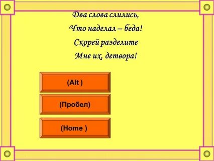 Белая сколько бед наделала