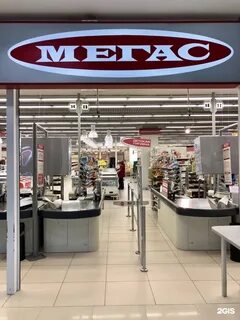 Мегас новосибирск адрес