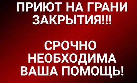 Срочно закрытый