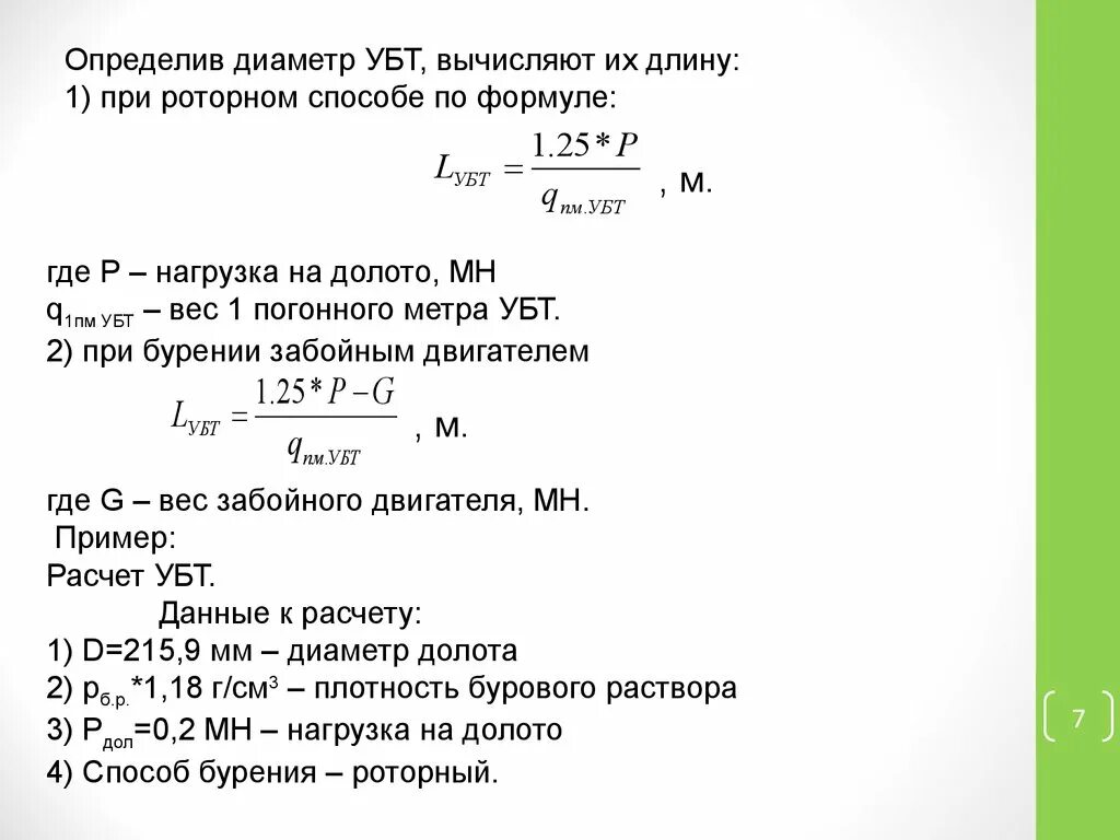 Плотность утяжеленного раствора