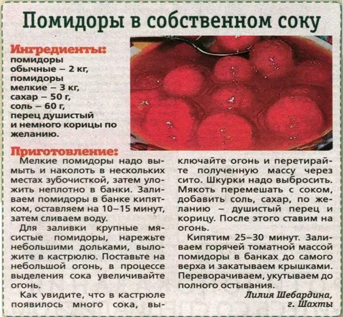 Соль сколько на литр сока