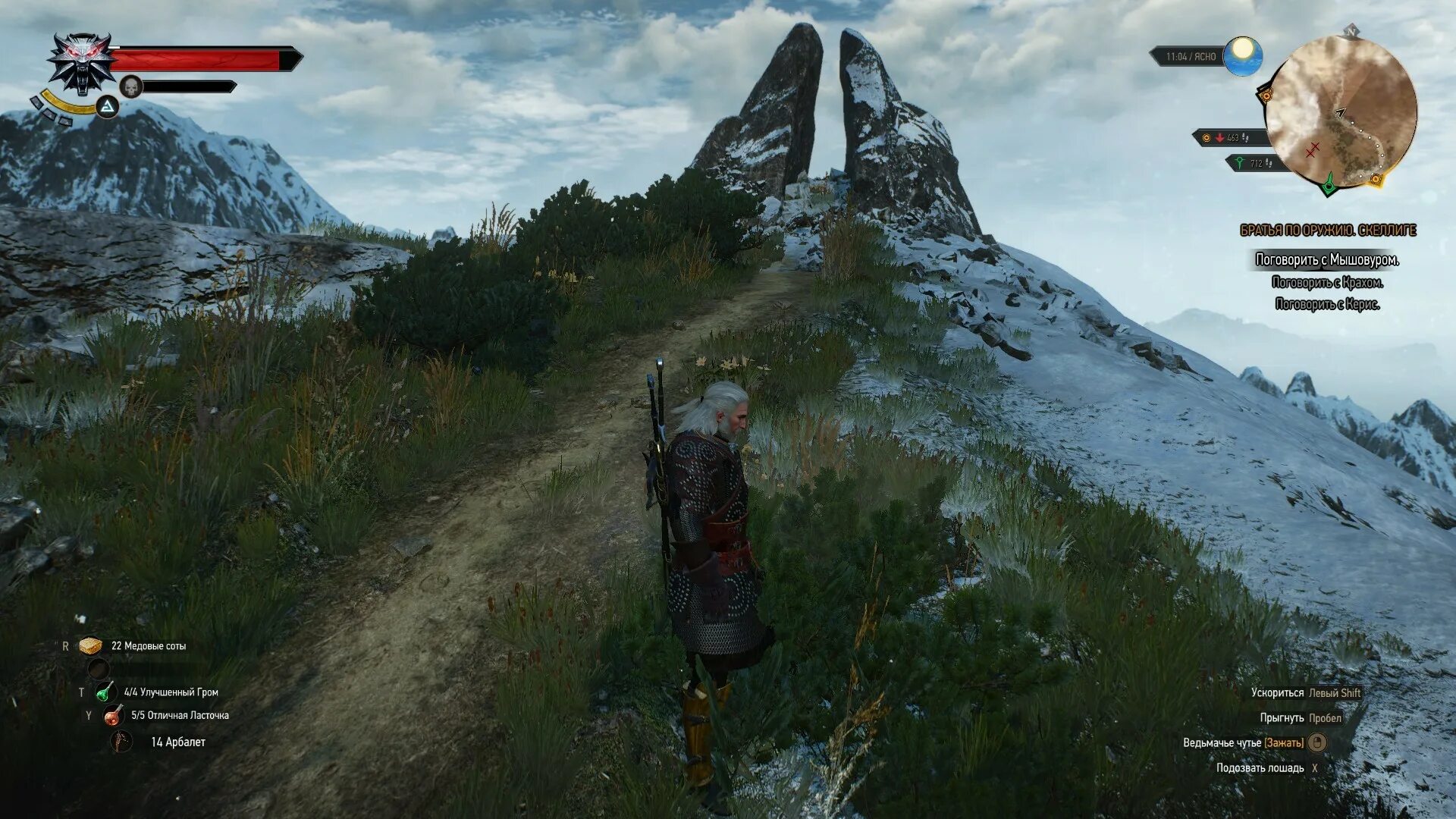 Загадка гюнтера о дима ведьмак 3. Каменное сердце ведьмак загадка. Загадка гюнтера о дима ведьмак 3. Загадка ведьмак 3 каменные сердца о дима. Загадка гюнтера о дима ведьмак 3.