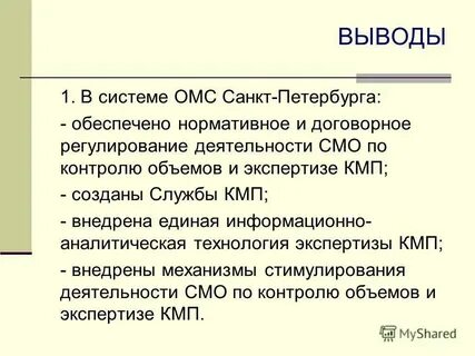 Репродуктолог по омс спб