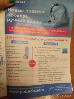 Лекарства в ручной клади