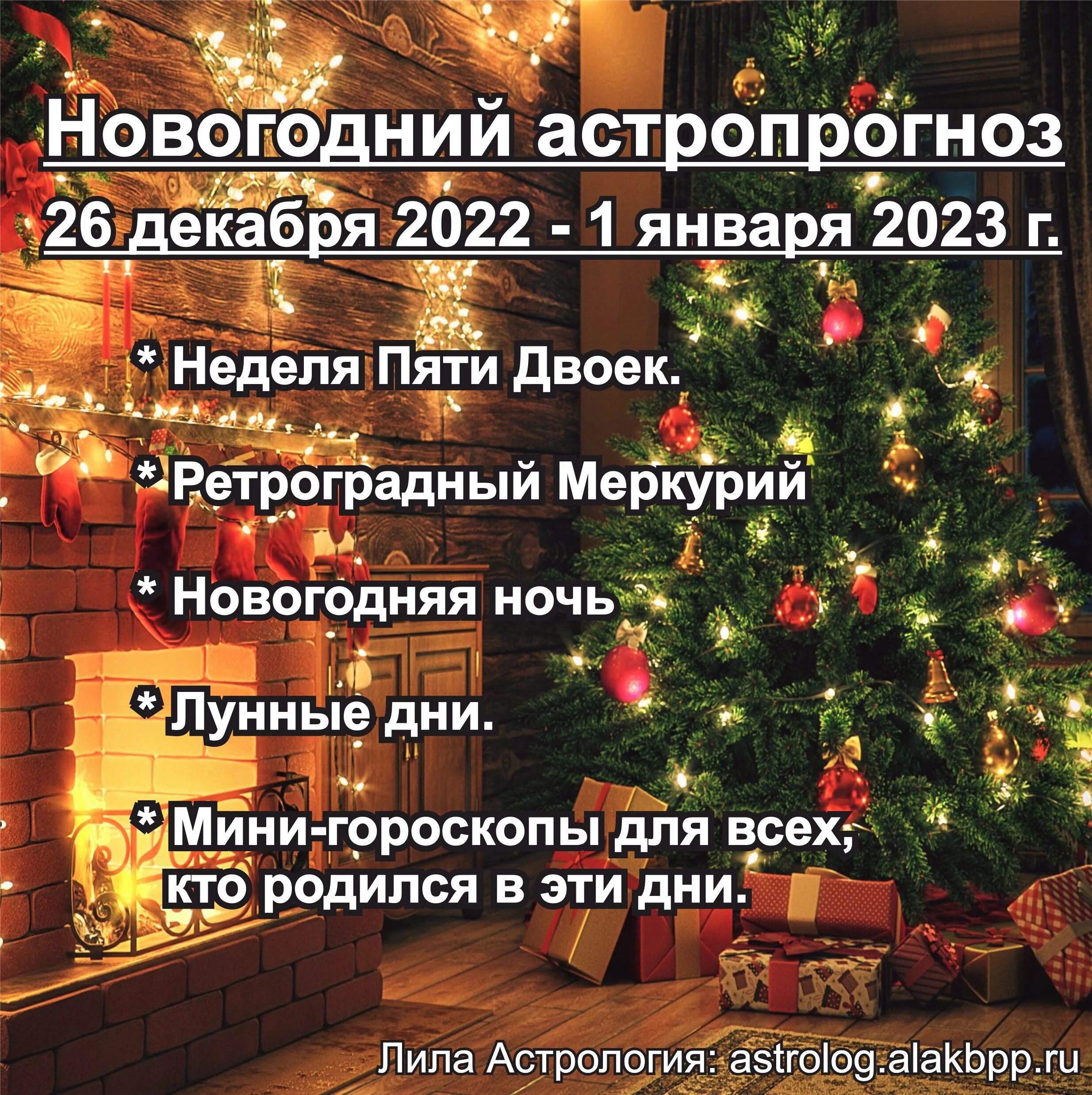 Последний рабочий день в декабре 2023 года