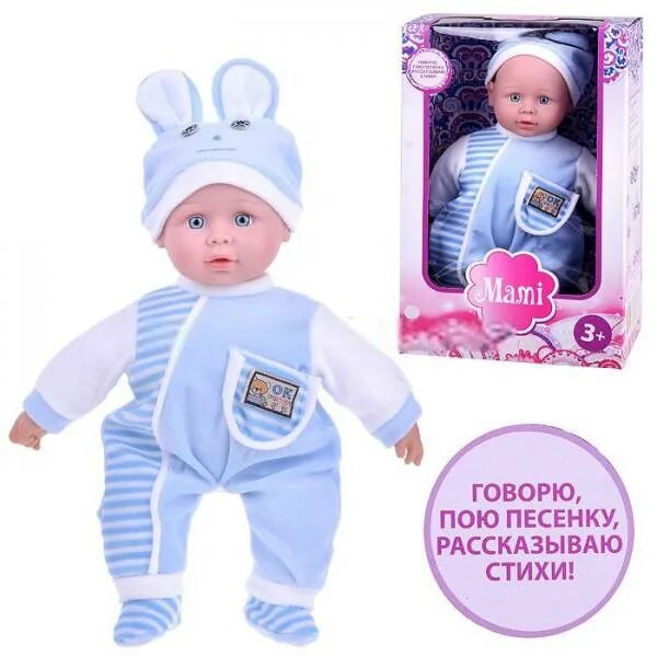 Пупс говорят. Пупс в голубом костюме. говорящий пупсик. интерактивный пупс в голубом. пупсы в голубых костюмах 2000.