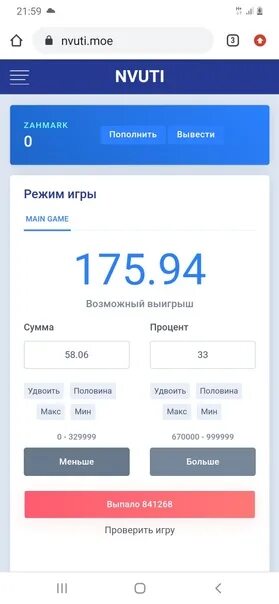 НВУТИ. NVUTI игра. НВУТИ вывод. Тактики НВУТИ С 100.