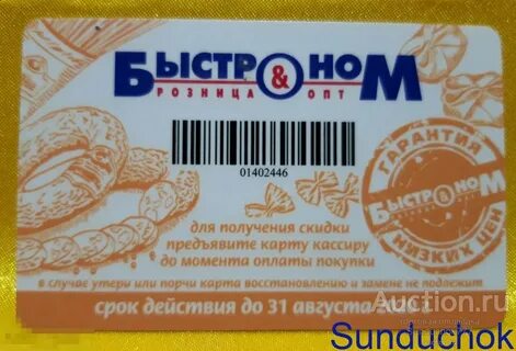 Бийск томск билеты