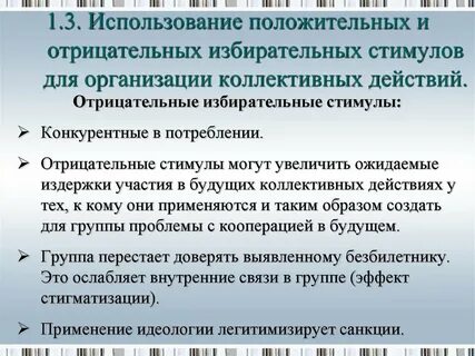Коллективной практики