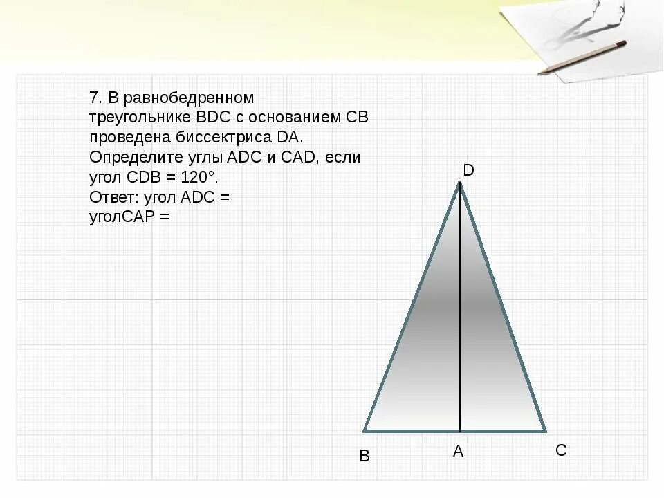 Биссектриса равнобедренного треугольника равна 12 3. Высота Ив треугольника ABC. В равнобедренном треугольнике Медиана является высотой. Медиана является высотой треугольника. Факты о равнобедренном треугольнике.