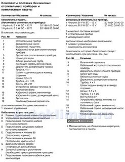 Ошибка фена е 10