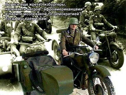 Поезжай тогда