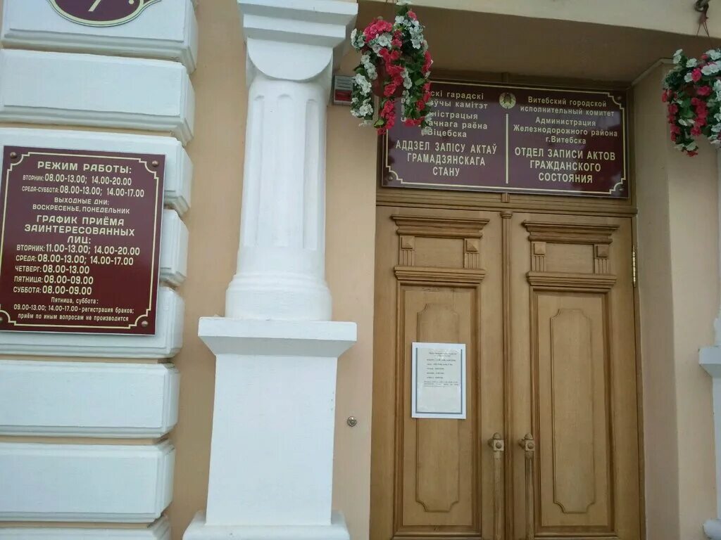 режим работы загс железнодорожный. железнодорожный загс ульяновск. часы работы загса. отдел загс пушкина 62 хабаровск. фотосессия загс железнодорожный.