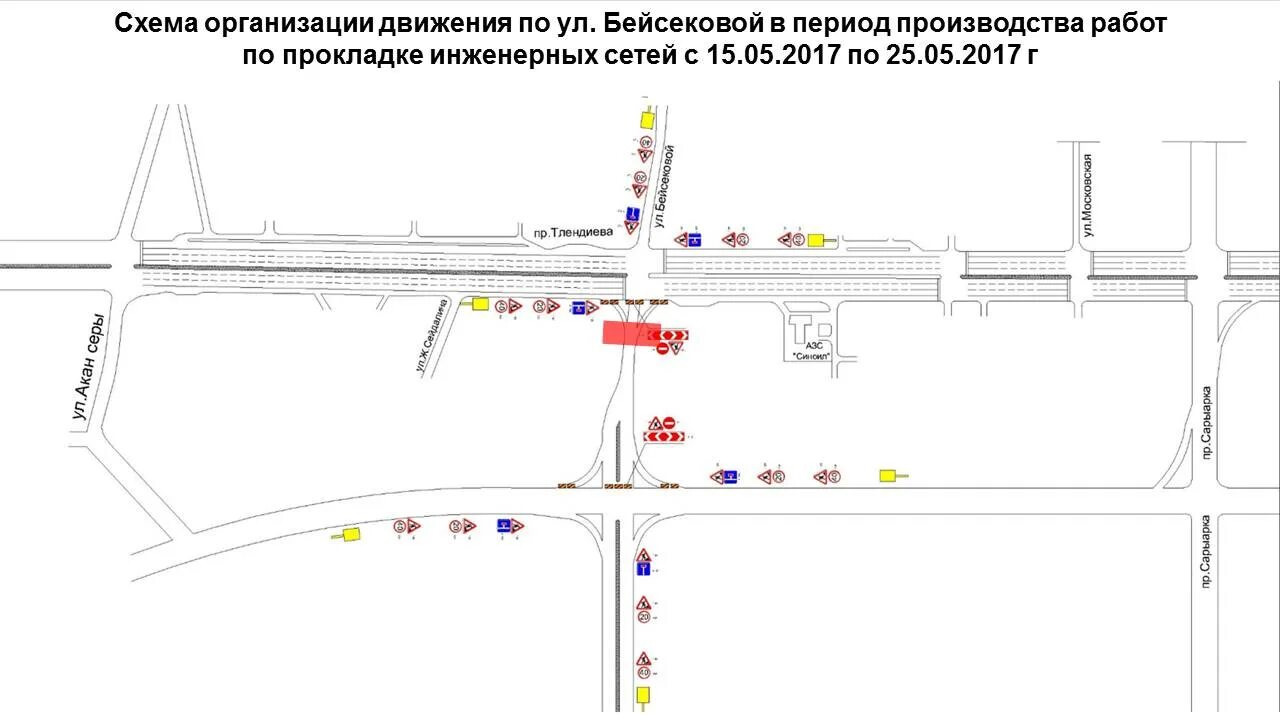 Организация движения челябинск