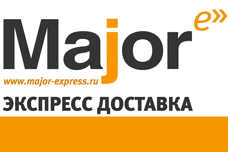 Логотип компании Мэйджор. Мажор экспресс. Курьер Major. Мажор Курьерская служба.