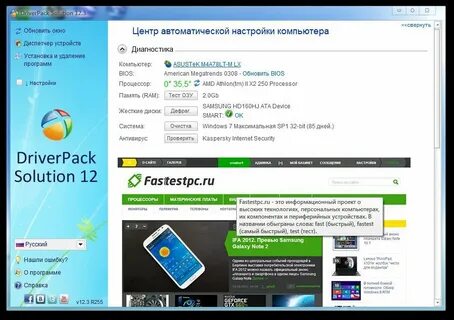 Автоматические драйвера на пк