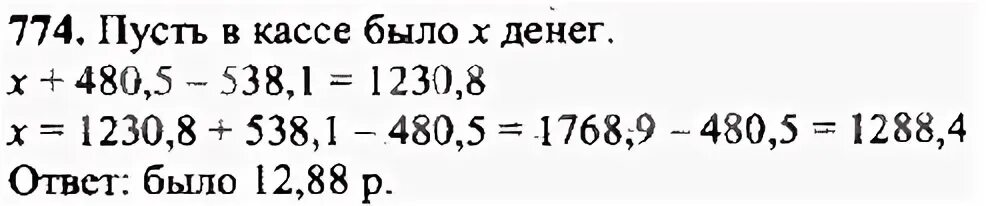 774 Математика 6 класс Никольский. Математика номер 774 6. Номер 774. Математика 6 класс задача 774. 1174 математика 6 никольский