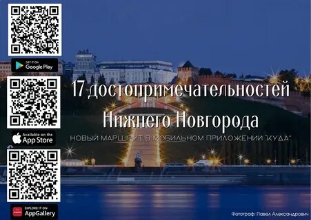Координаты нижнего новгорода