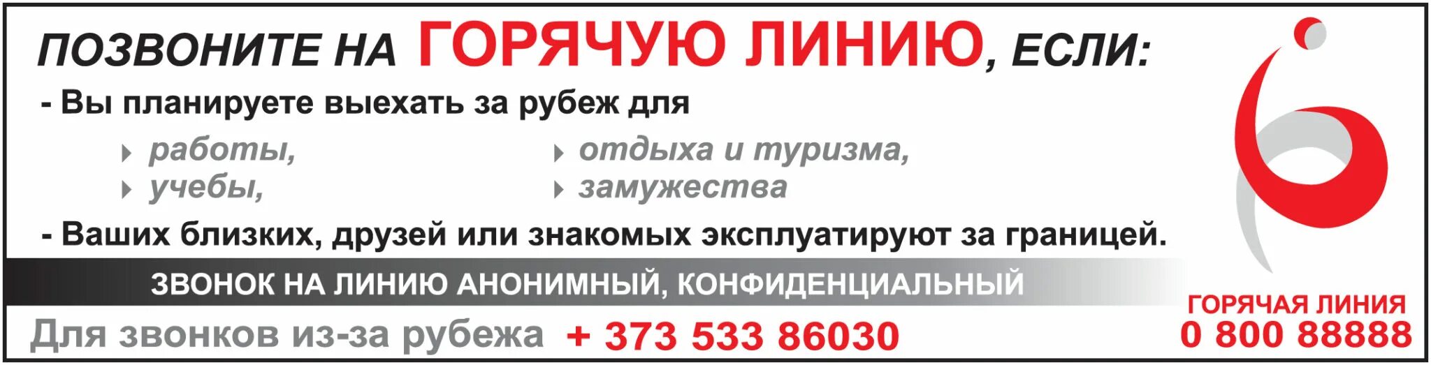 Авито номер телефона горячей линии служба поддержки. Позвонить на горячую линию. Авито горячая линия. Авито номер горячей линии. Как позвонить на горячую линию анонимно.