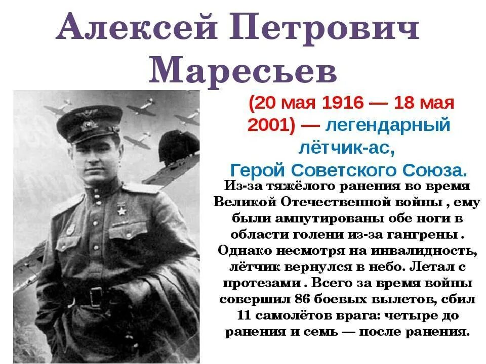 Герой в великом значении. Герой в великом значении