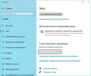 Обновите параметры устройства чтобы принимать мультимедиа