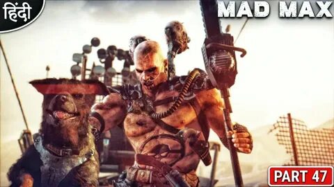 Mad max члем