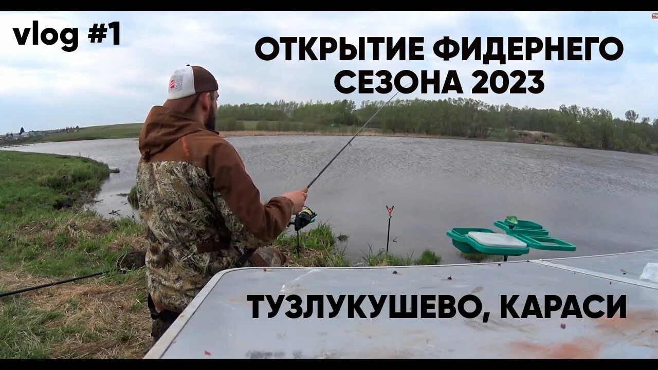 Когда открывается рыбалка в башкирии. Рыбалка 2025.