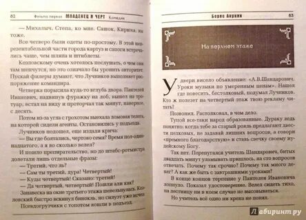 Муки разбитого сердца акунин слушать аудиокниги